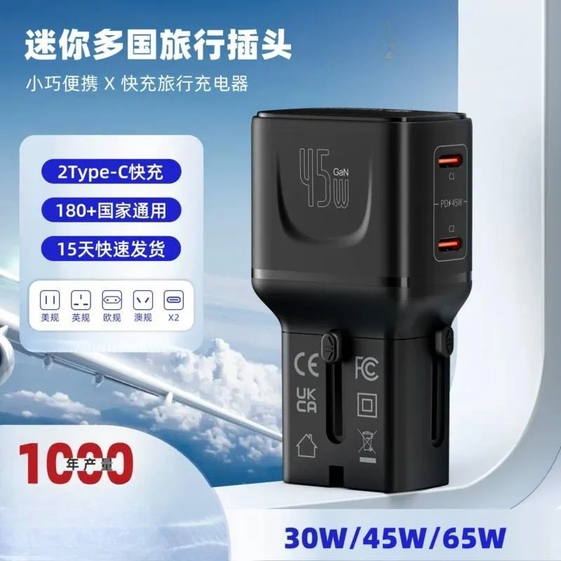 Suitable for Universal Travel Adapter USB GaN Fast Charging Converter Multi Function Plug 25W 45W 65W for Home Office
