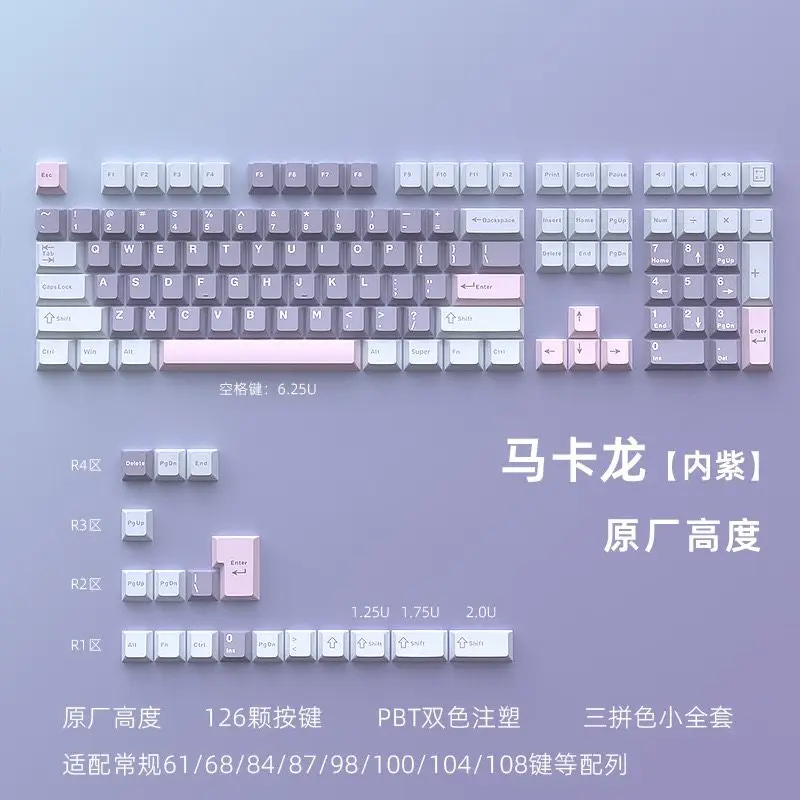 PBT two-color injection molding original height three-color macaron small full set of keycaps for 68/98/104/108 keys