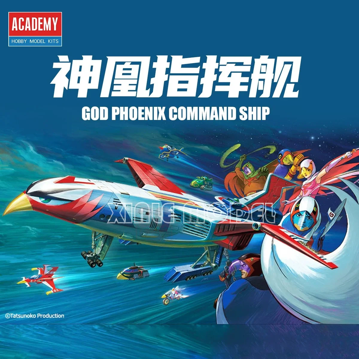 

Academy plastic assembly model kit, glue-free color separation 15776 Science Peter Pan, God Phoenix Command Ship
