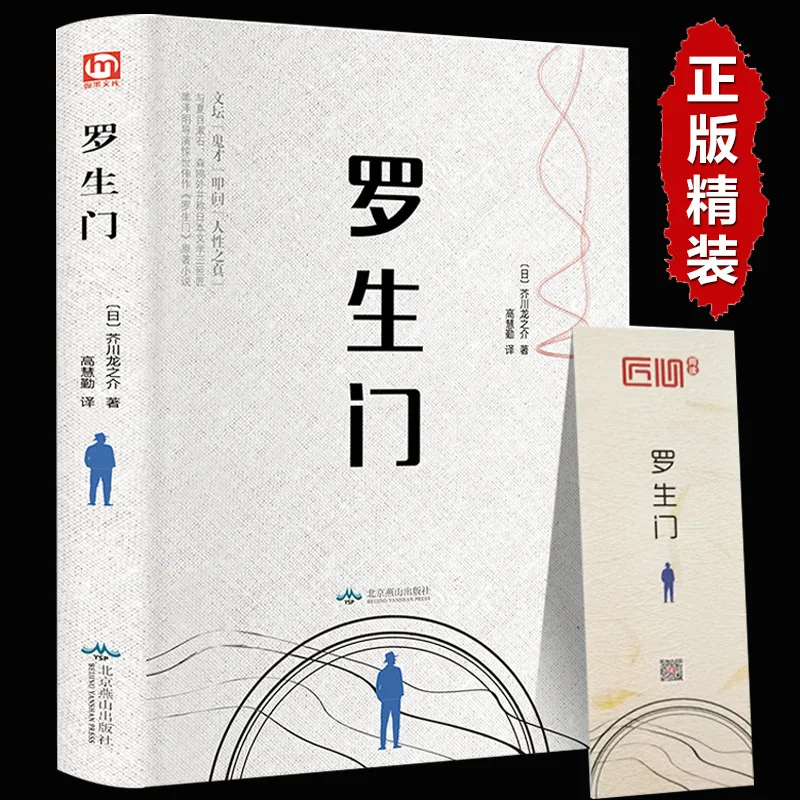 Luoshengman Books Youth literature Books Warm heart Novel Inspirational Japanese Literature Masters popular novel Books