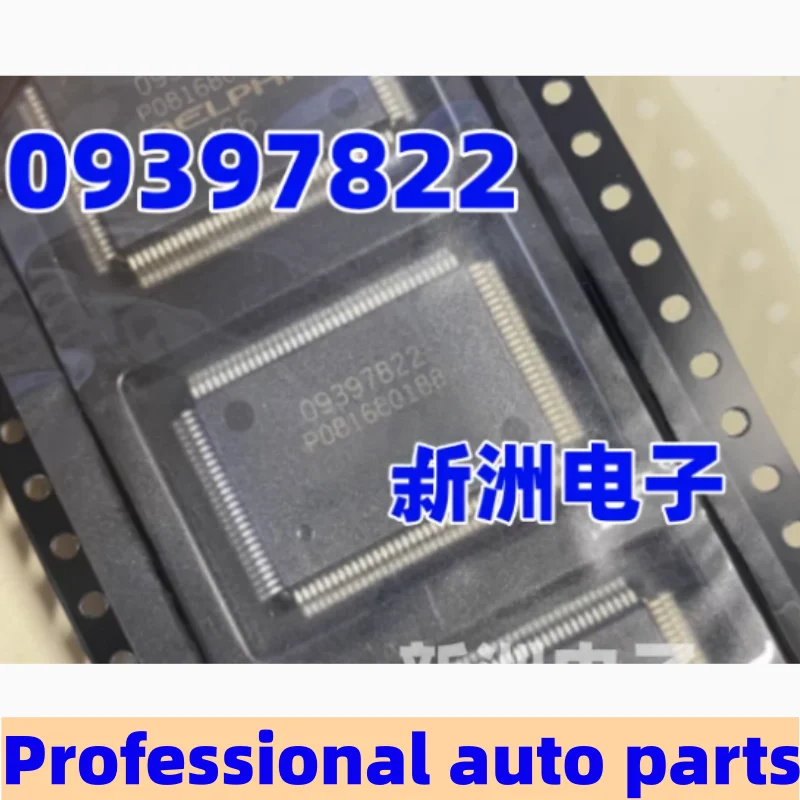 2-20 PCS 09397822 is suitable for Delphi MT20U2 automotive ECU computer ignition driver chip K-line communication CAN  IC