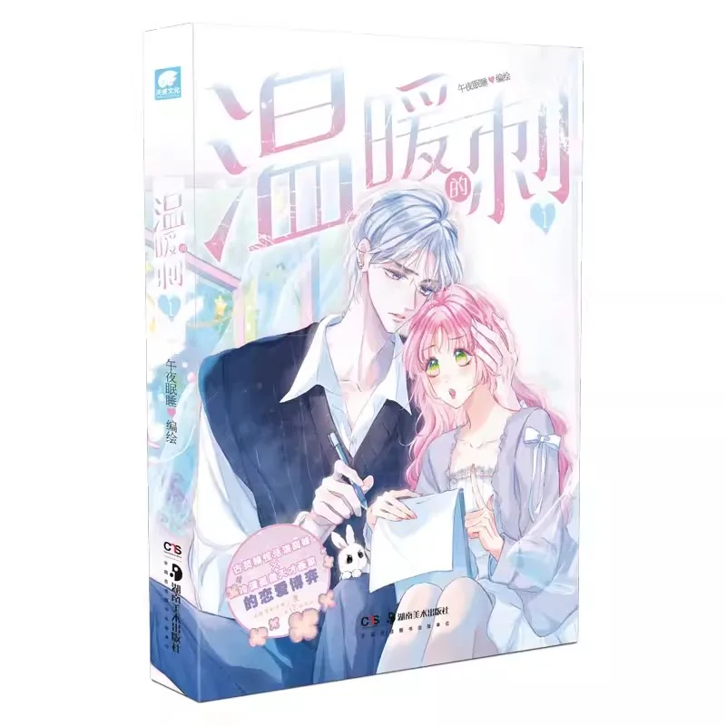 عزيزي الحلمون ون نوان دي سي مانغا المجلد 1 - جي يوتشوان و يين ينغ الكتاب الهزلي الرومانسي المثير