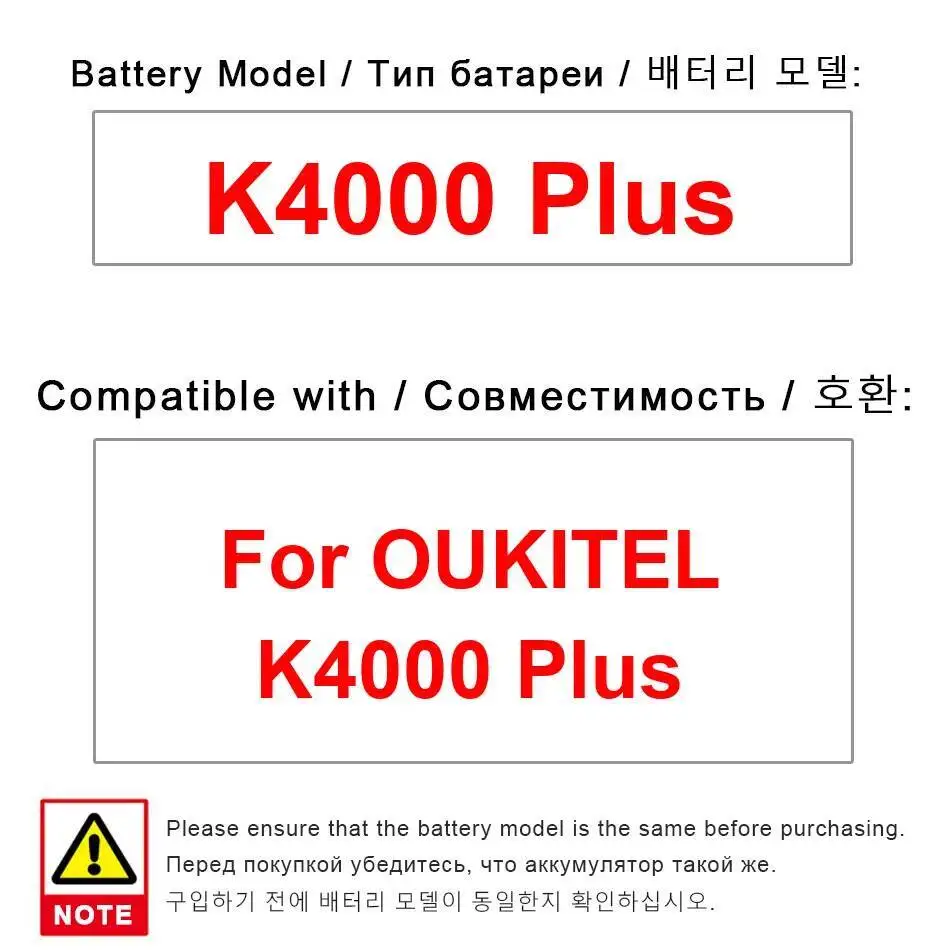 Аккумулятор мобильного телефона 4100 мАч для Oukitel K4000 Plus, хорошая, низкотемпературная, долговечная Аккумулятор мобильного телефона 4100 мАч для Oukitel K4000 Plus, хорошая, низкотемпературная, долговечная