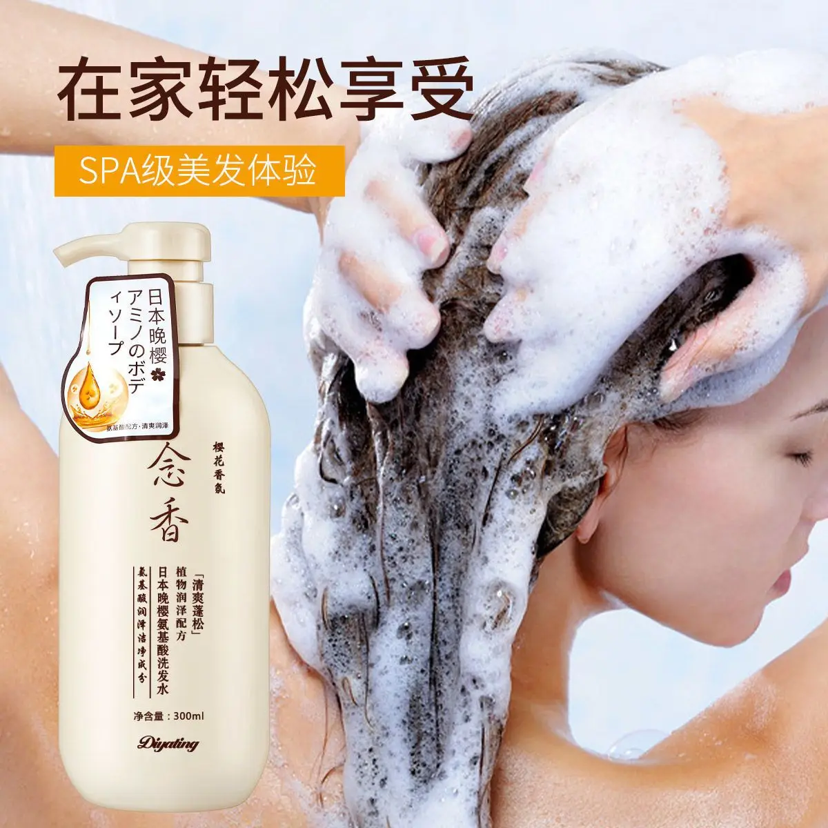 

Amino Acid Volumizing Shampoo Oil Control Smooth Anti Dandruff for Itchy Scalp Daily Gentle Cleanse