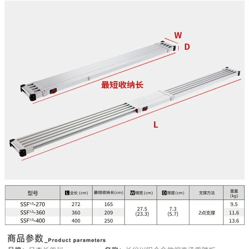 

Home telescopic foot pedal light aluminum alloy springboard scaffolding construction site accessories