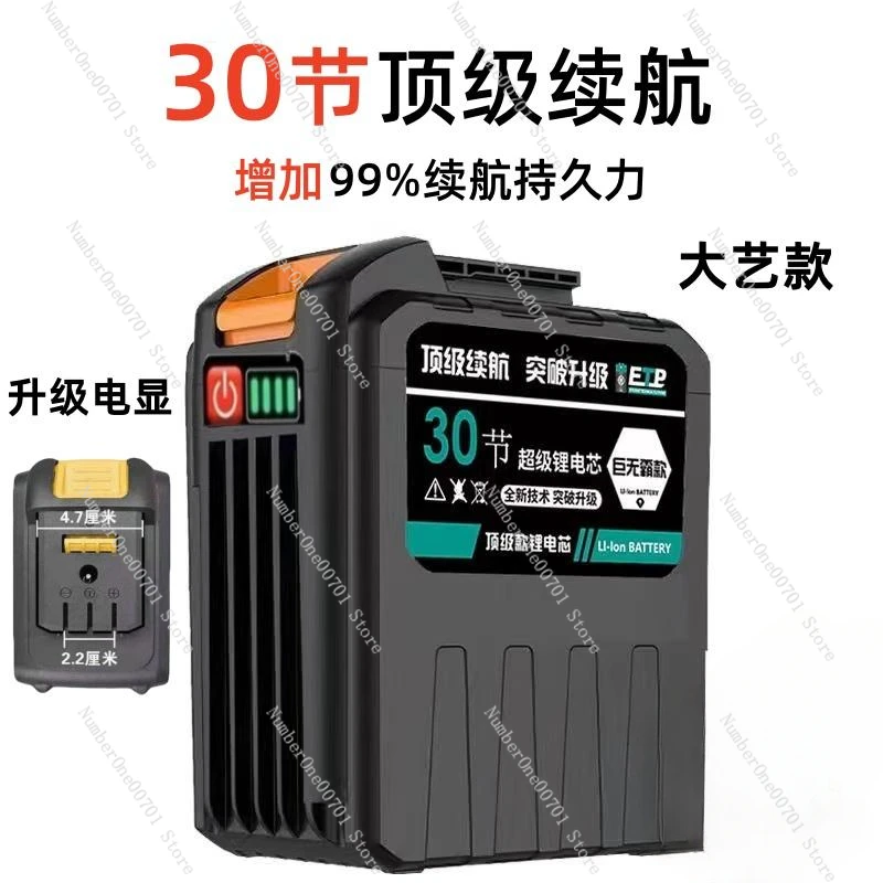 30 lithium batteries, large capacity cutting machine, angle grinder, electric wrench, electric chain saw battery