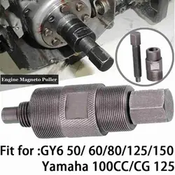 Extractor de volante de inercia Magneto de motor de doble cabezal para motocicleta, 27mm, 24mm, GY6, CG125, 50-150cc, reparación de la mayoría de Scooters, J8F1