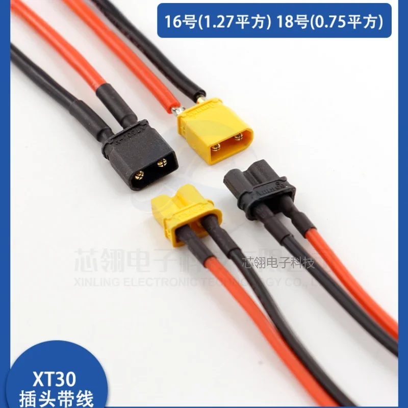 Кабель-удлинитель с разъемом Amass XT30U-M/F с проводом