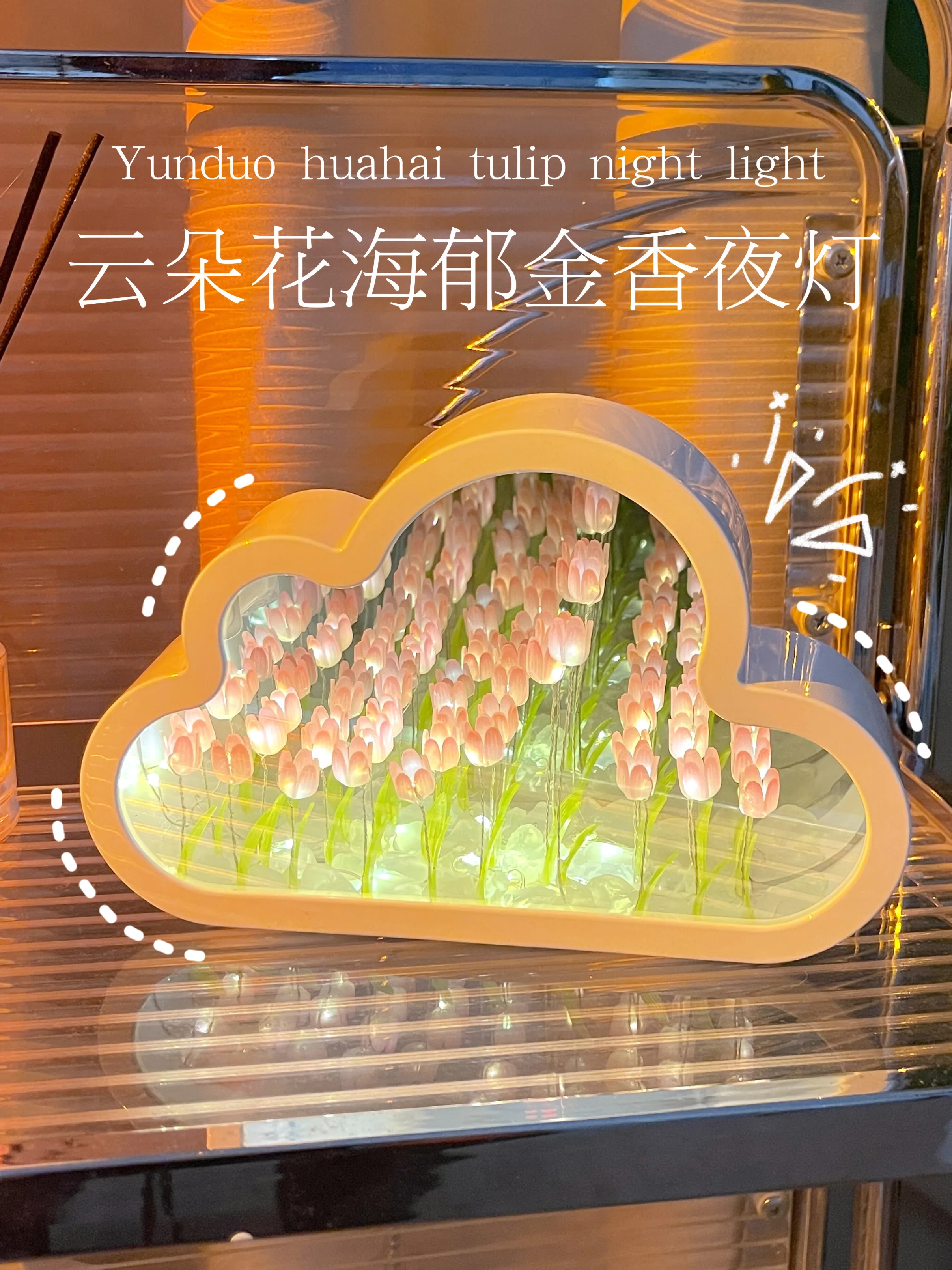 Clouds tulip flower sea mirror nightlight handmade diy birthday gift girl send girlfriend girl ornaments.