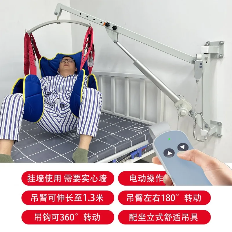 Wall-mounted electric lifter Paralyzed elderly care artifact Bedridden patient lifting spreader shifter