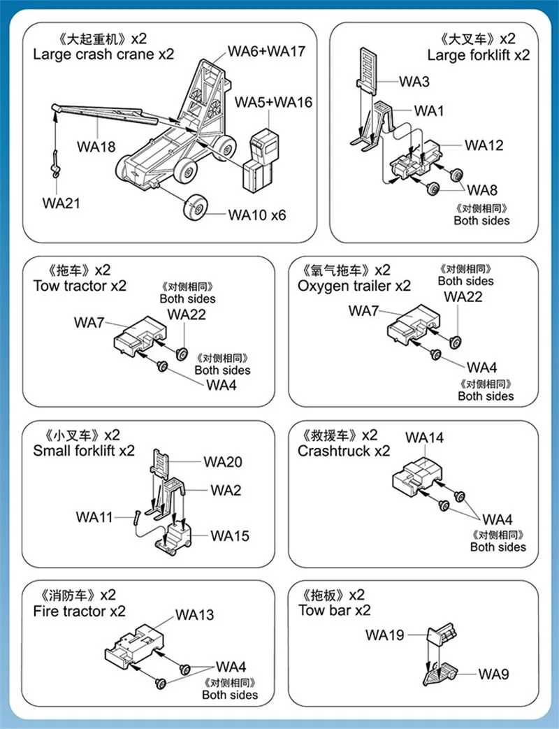 Trumpeter 06645 1/350 Scale USN Carrier Deck Equipment Plastic Assembly Model Kits