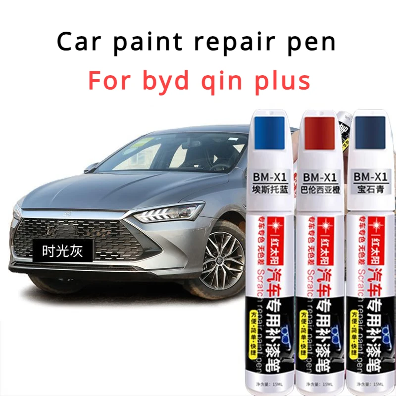 For BYD Qin PLUS refinish pen, snow white original car paint, car supplies, time gray special scratch BYD Qin paint pen