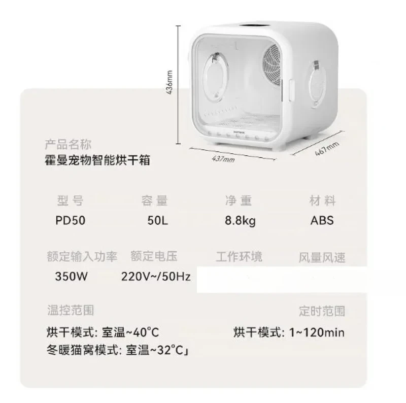 Fully Automatic Pet Hair Dryer Intelligent Drying Box Pro 62L Drying Machine Bathe Products Cat