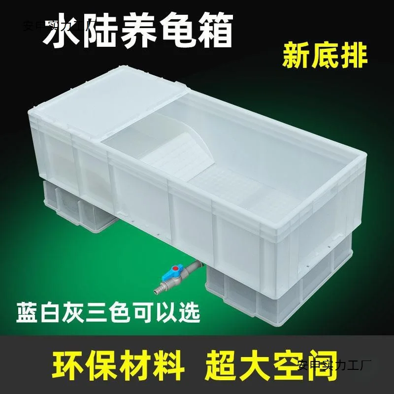 New bottom drainage turtle tank, land tank, Brazilian turtle, turtle breeding basin with sand pond, ladder, drying