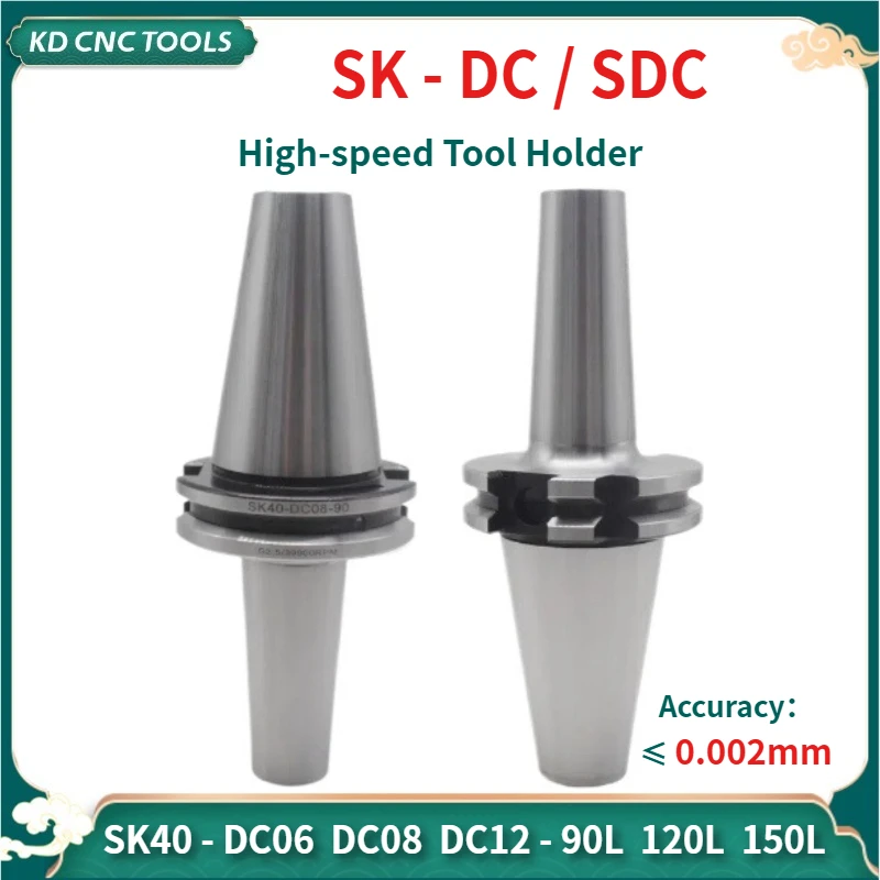 

KD CNC SK SK40 DC SK50 DIN69871 DC SDC high-speed tool holder bracket tool Collet DC4 DC6 DC8 DC12 tool holder chuck Collet