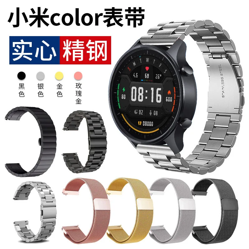 

For Xiaomi Watch Color 2 Metal Milanese Three-Bead Stainless Steel Watch Strap New Watch S1