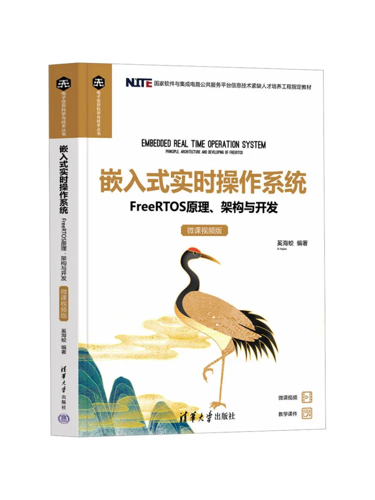 

Book-Winshare Embedded Real Time Operating System Freertos Principles Architecture and Development Micro Course Video Version
