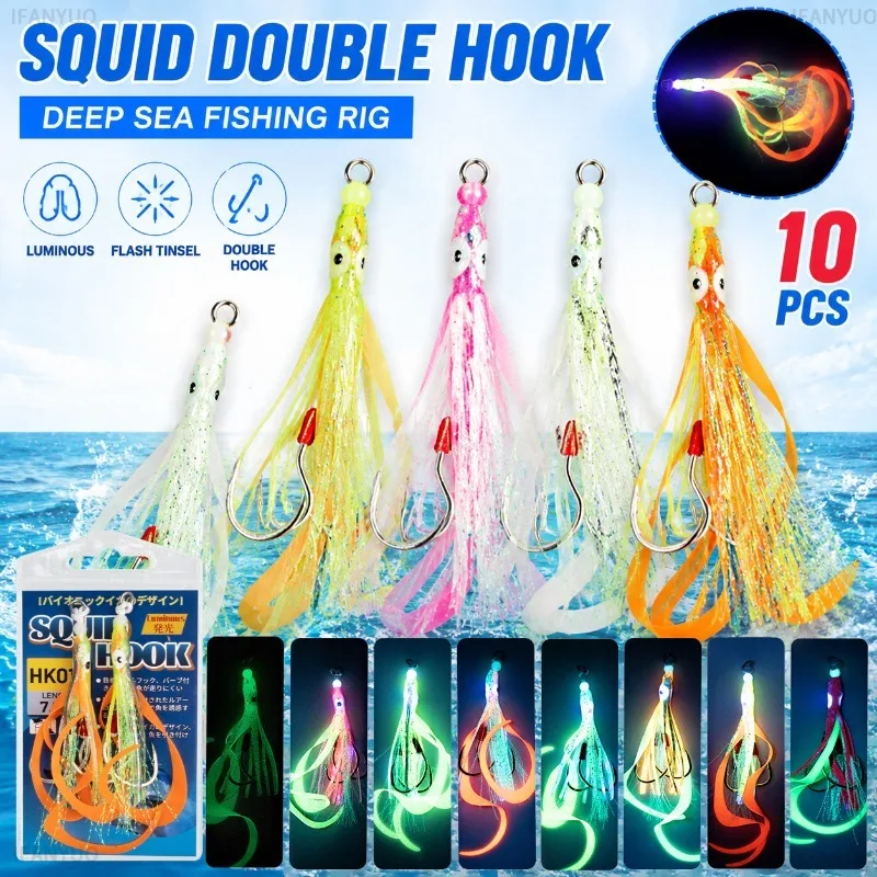 Luminous Bionic Squid Double Hook Jig Fishing Rig Slow Pitch Metal Lures Saltwater Cod Bass Sea Catch Tackle Glow Boat Bait Set