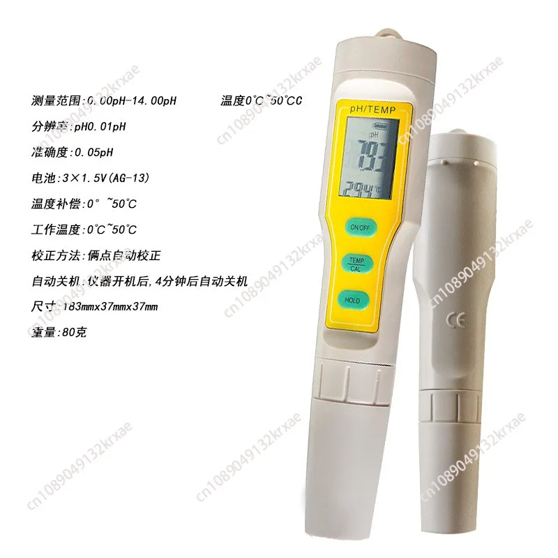 New high-precision waterproof acidity meter digital display antifreeze quality detector PH meter antifreeze acidity tester