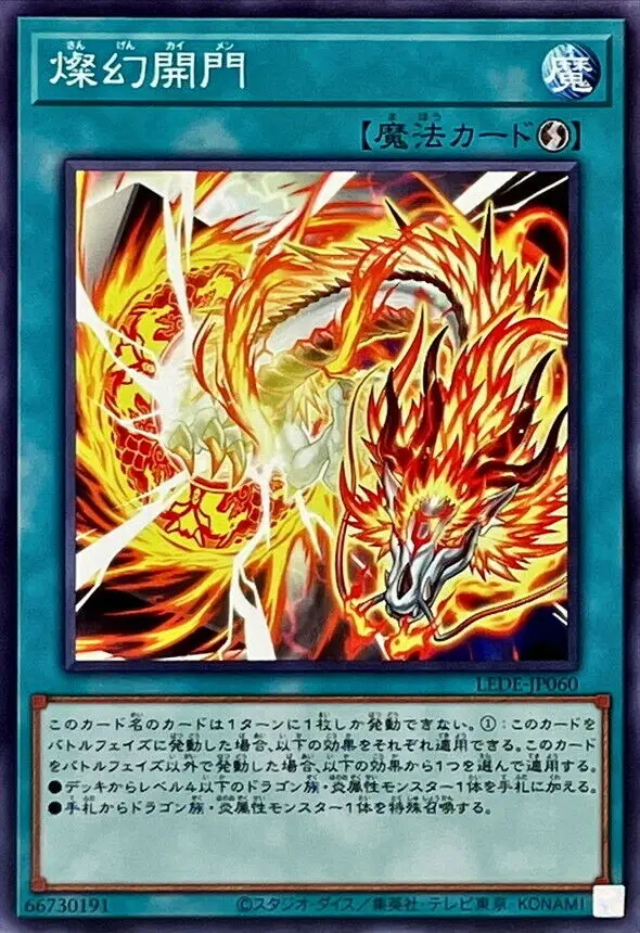 

LEDE-JP060 Yugioh Japanese Sangen Kaimen Common