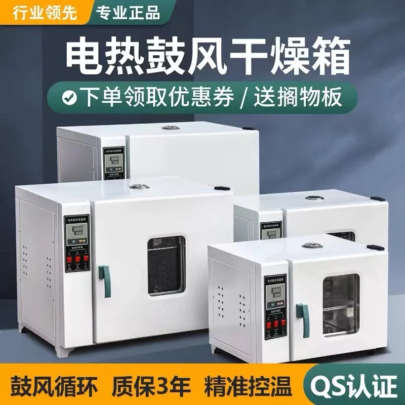 Electric Heating Constant Temperature Blast Drying Oven Industrial Oven Lab High Temperature Drying Oven