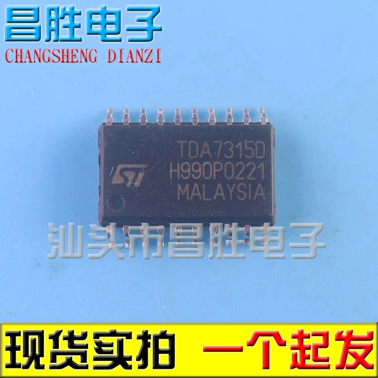 TDA7315D  SOP-20 IC