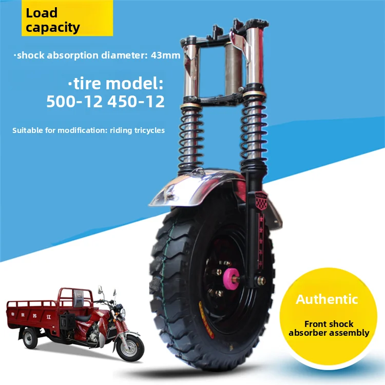 Pull Goods Tricycle Modified Front Face Assembly Electric Tricycle Front Fork Assembly Three-wheeled Motorcycle Front Shock