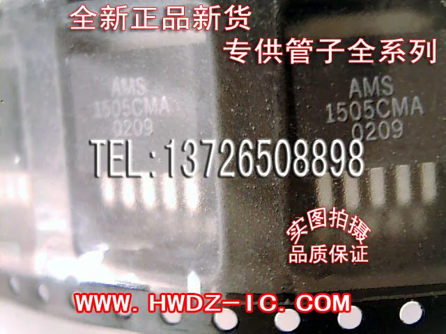 

AMS1505CMA 1505 TO-263 10PCS