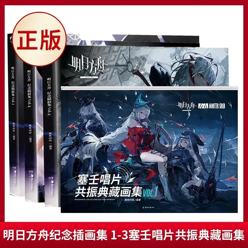 Conjunto de ilustração memorial da Arca de Amanhã 4+3+1+2 Conjunto Fonte da Arca de Amanhã Rhode Island