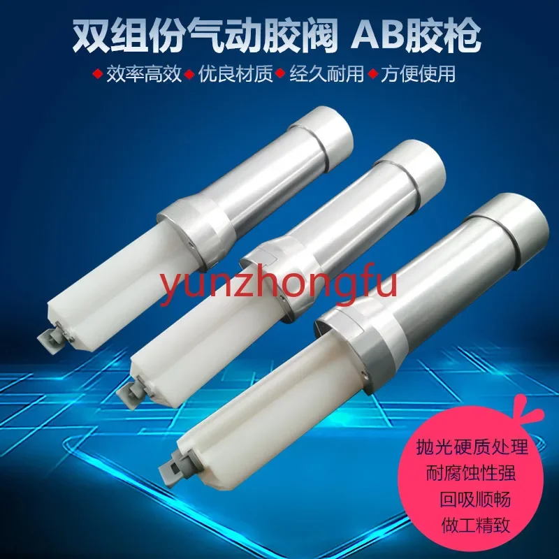 Applicable To Potting Machine Pneumatic AB Glue Gun Syringe Two-Component  Sleeve Aluminum Alloy    Barrel