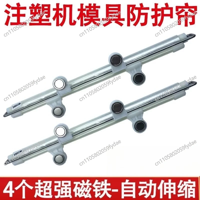 Automatic Telescopic Injection Molding Machine, Mold Protective Curtain, Machine Tool Protective Cove