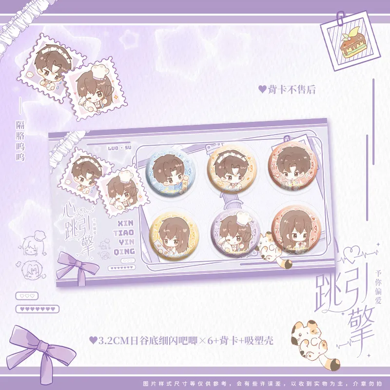 Heartbeat Engine 3: Favored By You Complete 2-Volume Set Gegewuwu Su Baizhou Luo Ye Chinese Romance Novel