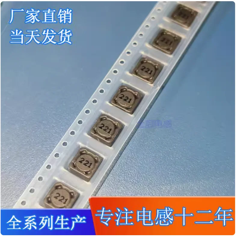 10PCS CDRH74-220UH silk screen 221 patch shielded inductor power SMD size 7 * 7 * 4MM RH74R