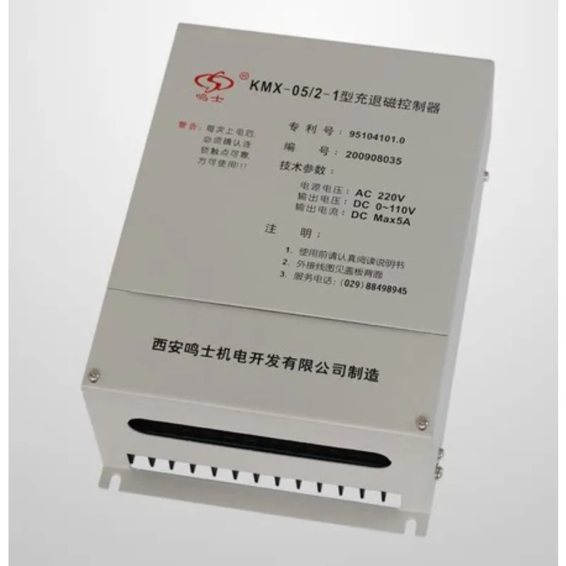 Xi'an Mingshi Charg…