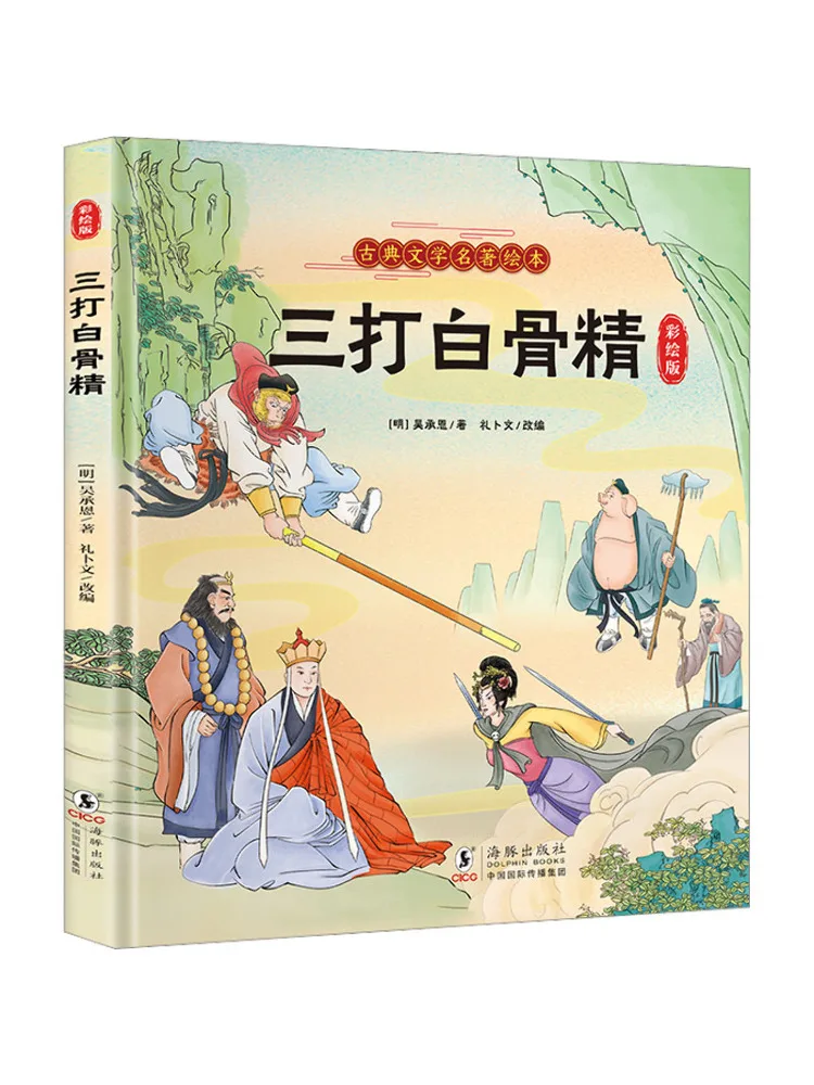 

Книга-иллюстрированное издание «Виншер: Три битвы против Демона Белой Кости»