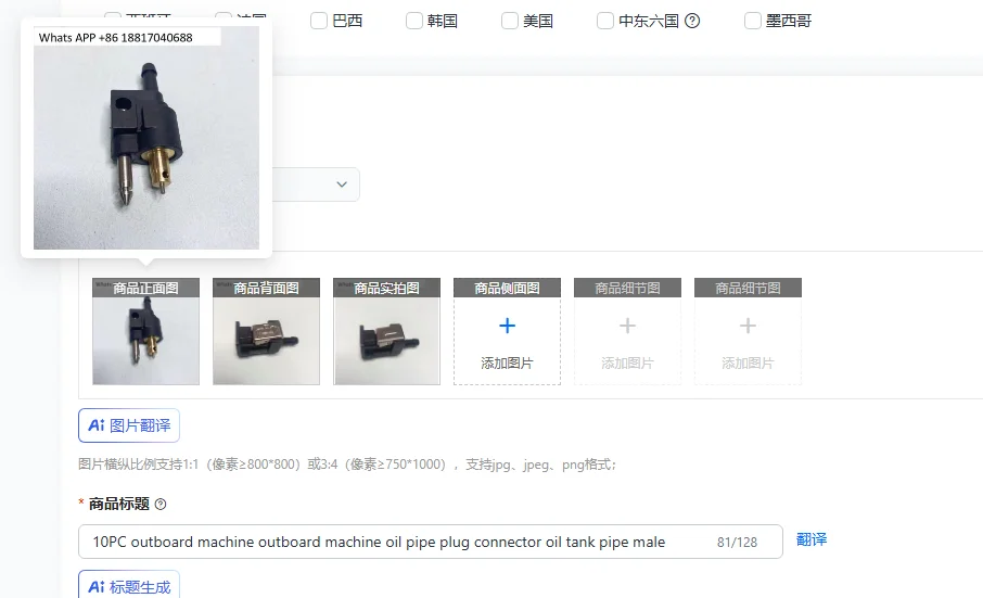 

10PC outboard machine outboard machine oil pipe plug connector oil tank pipe male