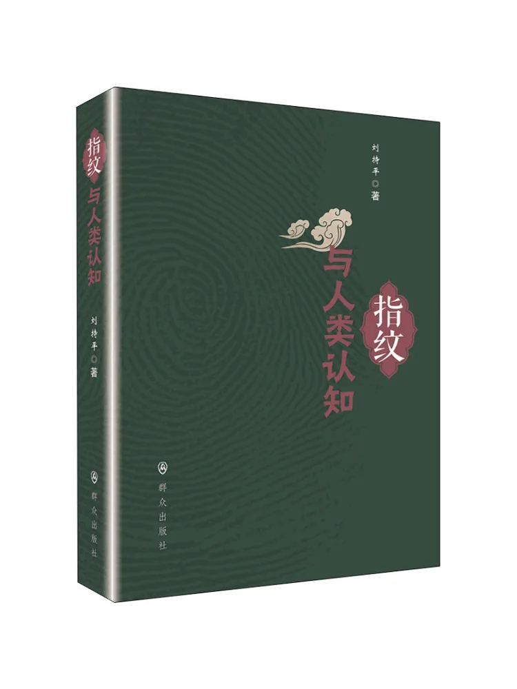 

Книга: Winshare. Отпечатки пальцев и человеческое восприятие.