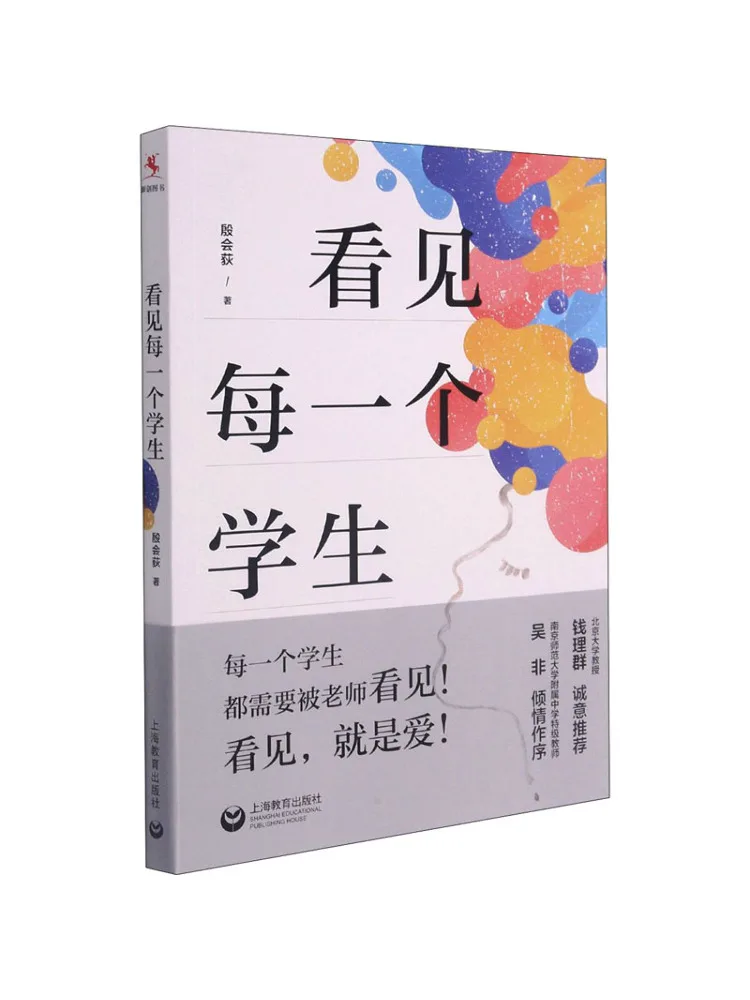 

Книга-Winshare See Every Student