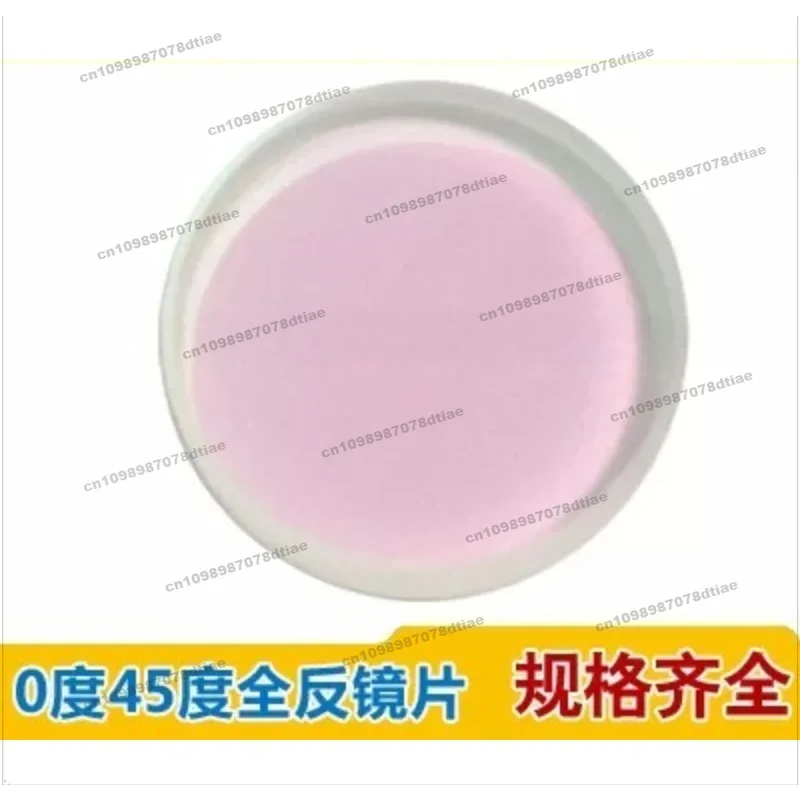 45 ° Mirror, Dielectric Film, Wavelength 633 650 808 880 915 980 1550nm Diameter 25