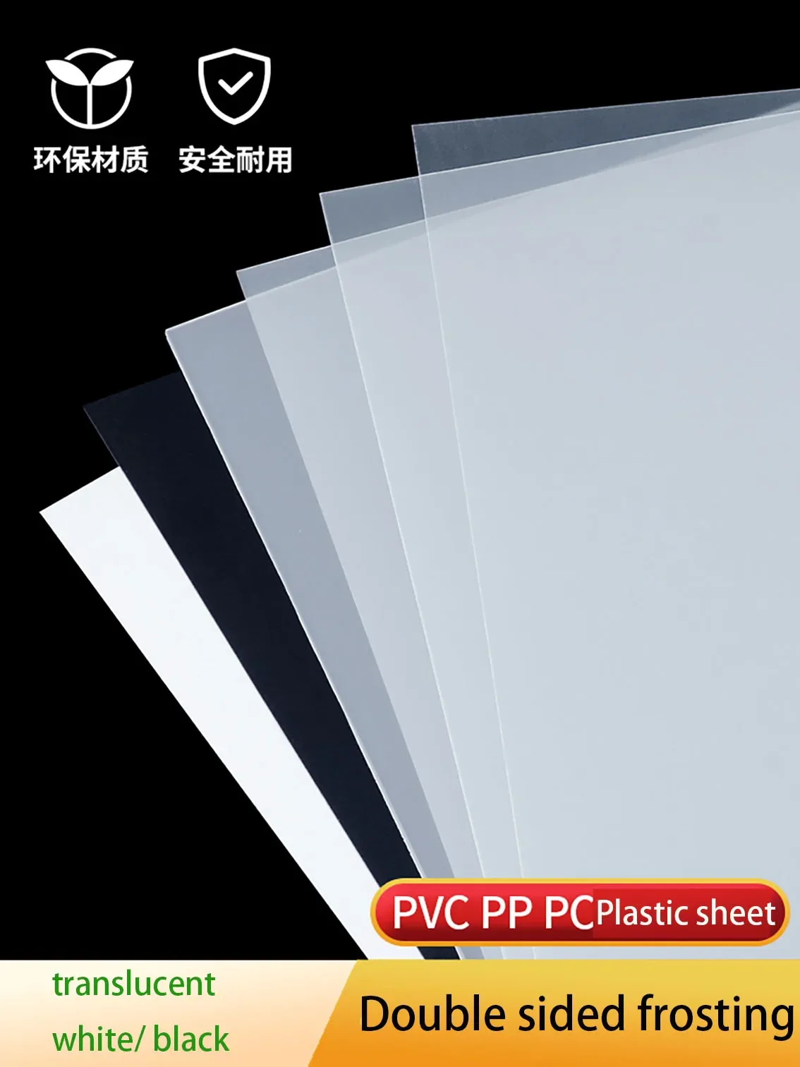 0.3-2mm Frosted Translucent PP Plastic Plate PVC Thin Plastic Sheet DIY Model Material Home Decoration Processing Accessories