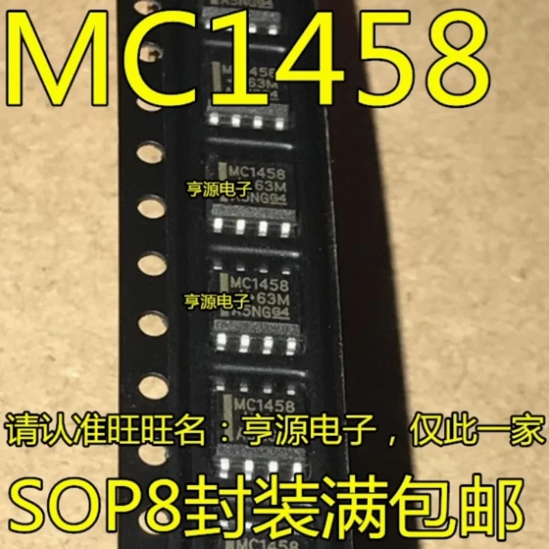 

10 шт. MC1458DR MC1458D MC1458 СОП-8