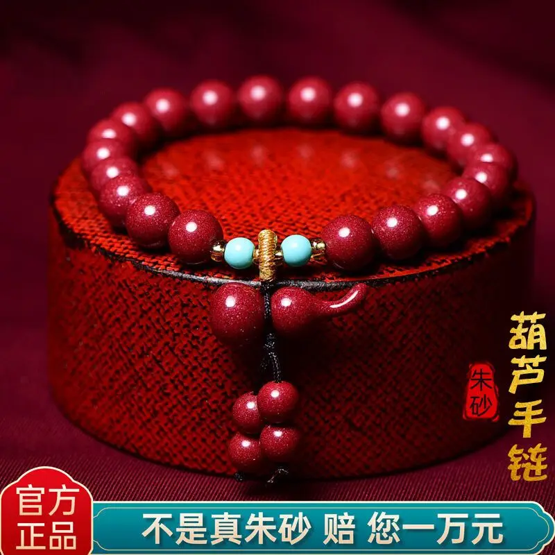 

Natural Cinnabar Gourd Bracelet Male Fulu Lucky Bead Bracelet Female Native Year Couple's Anti-evil and Safe Gift Attract Wealth