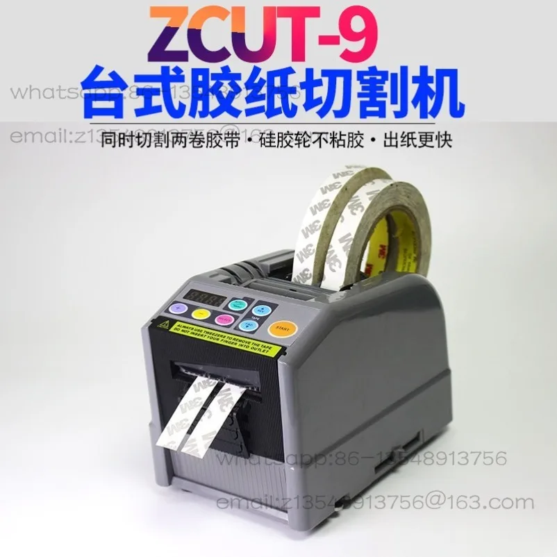 Automatic Tape Cutting Machine ZCUT-9 Double-sided Masking High Temperature Transparent  Automatic Tape Machine