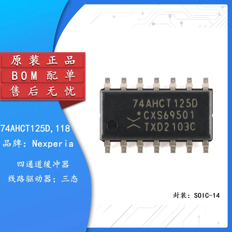 

10pcs Original genuine 74AHCT125D,118 SOIC-14 four-channel buffer line driver three-state