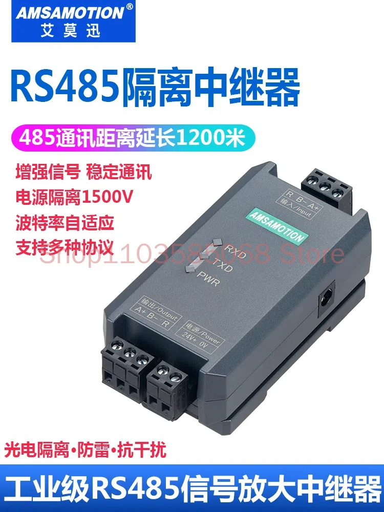 Emerson Industrial Grade RS485 Repeater, Optoelectronic Isolation Hub, Communication Signal Amplification, Anti-interference