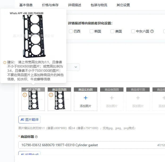 

1G790-03612 6680670 19077-03310 Прокладка цилиндра с гарантией качества