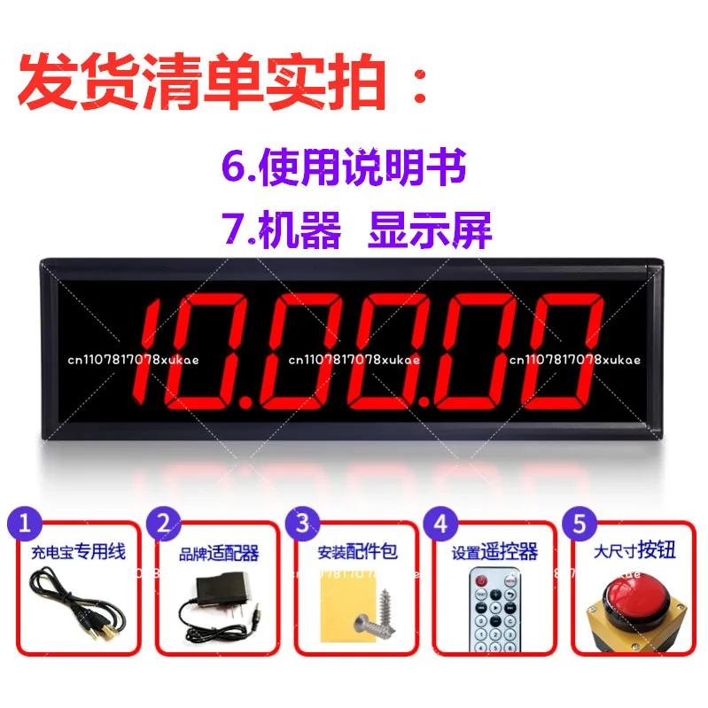 Competition Timer LED Digital Display, Plug in Model,Training Speech, Dedicated Timing, Stopwatch Counter