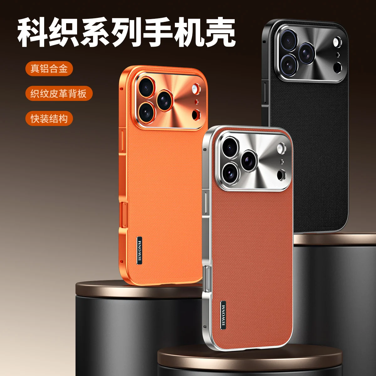 

Suitable for iPhone 17/16 Promax textured leather back panel.High-quality aluminum alloy is finely processed through engraving.