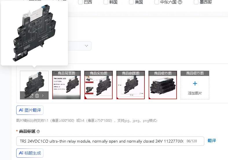 TRS 24VDC1CO Ultra-Thin Relay Module Normally Open & Normally Closed 24V - Compact Size for Efficient Circuit Control