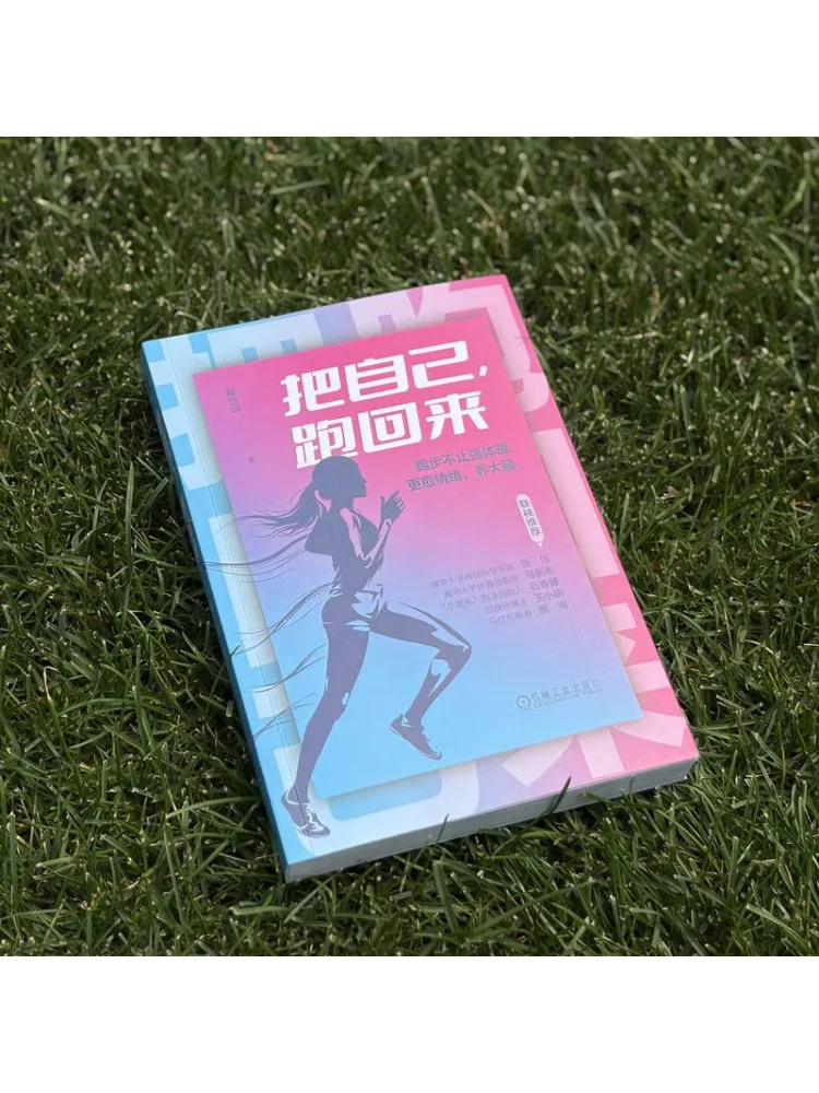 Book-Winshare Run Yourself Back